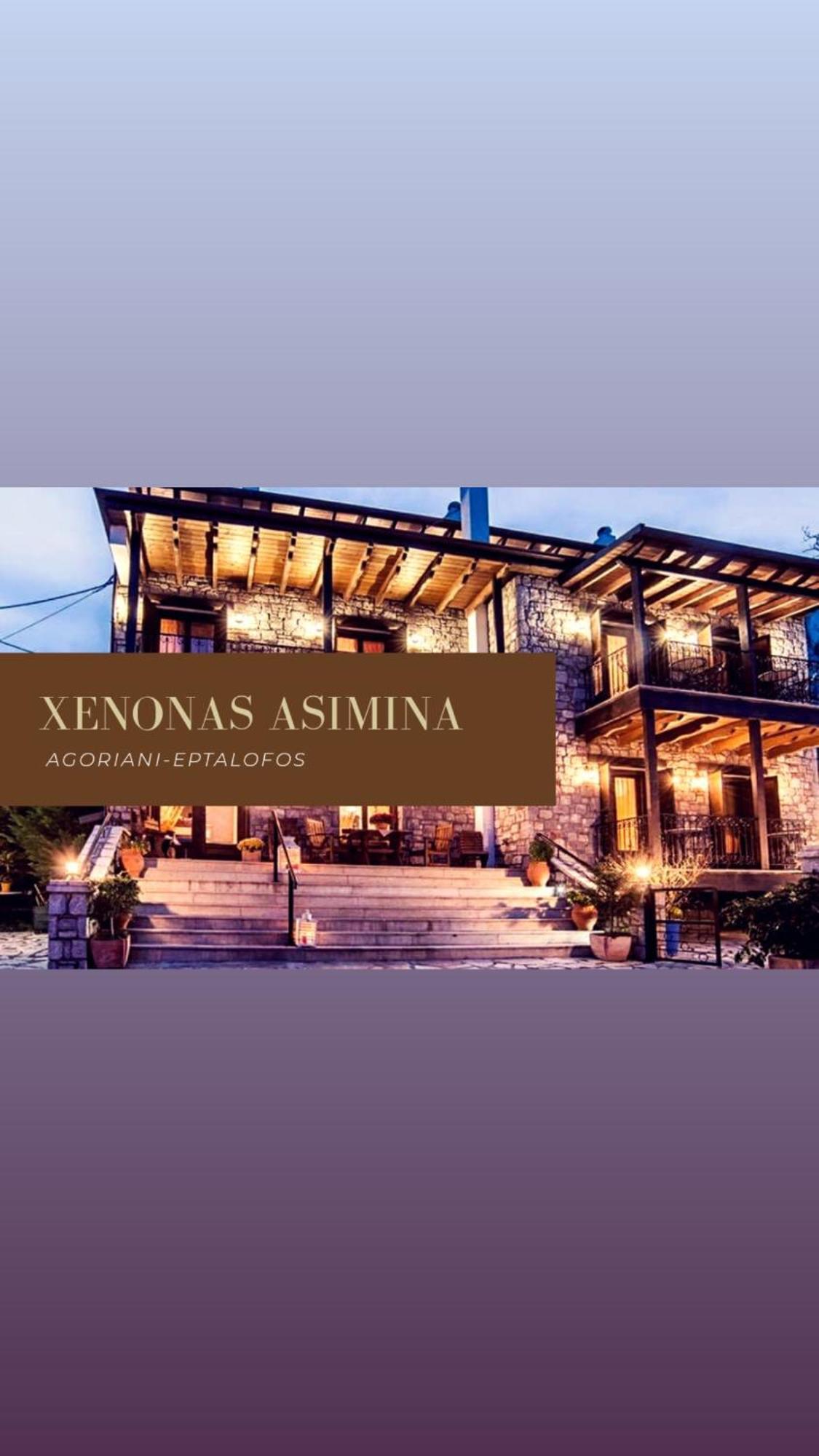 Asimina Guesthouse, Eptalofos Parnassos ภายนอก รูปภาพ